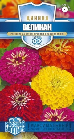 Цинния Великан смесь 0,3 г 