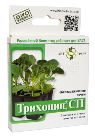 Трихоцин СП 6гр*2пак коробка 100шт АБТ