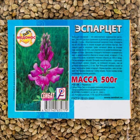 Семена эспарцета 500г  Семена эспарцета 500г