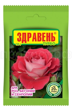 Здравень турбо Роза, Бегония, Сенполия 30г