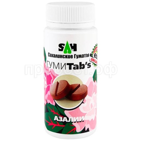 Сахалинские гуматы ГумиTabs 80гр для Азалий 