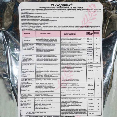 Триходерма Бионика 1кг пакет 25шт/10шт