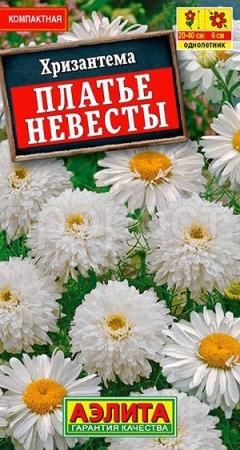 Аэлита Хризантема махровая Платье невесты 0,05г