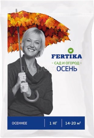 Фертика Осеннее 1кг