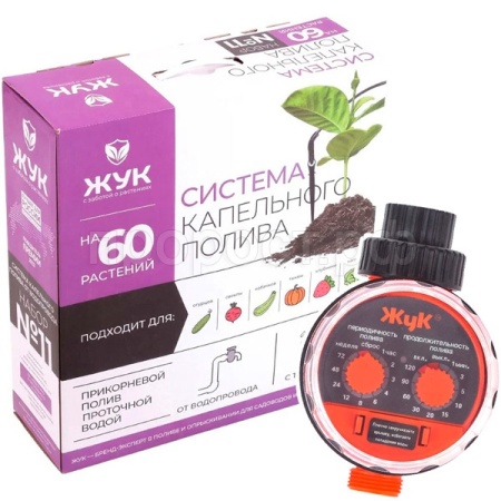 Полив Набор кап.полива от водопровода №11 Жук 60растений Автомат 8198-00 /3шт/Цикл