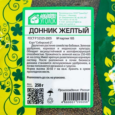 Семена донника желтого 0,25 кг