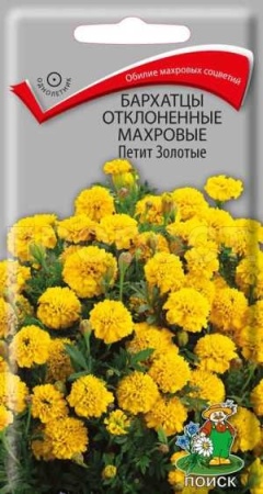 Бархатцы Петит золотые 0,4г 