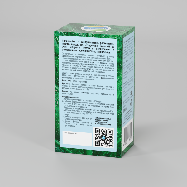 Стимулятор Прилипайка 100мл ОрганикМикс 9шт