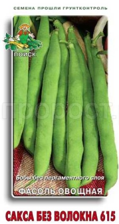 Поиск Фасоль Сакса без волокна 615 20шт