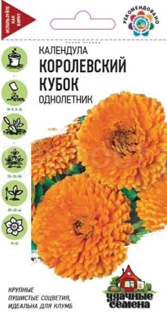 Календула Королевский кубок 0,5 г Календула Королевский кубок 0,5 г