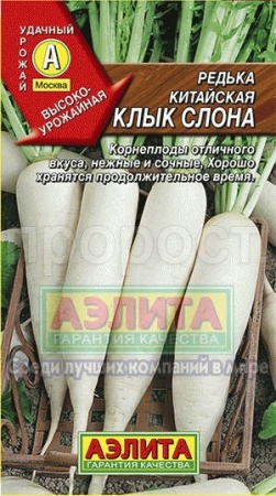 Аэлита Редька китайская Клык слона 1г