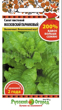 Салат Московский парниковый 2г