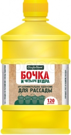 Бочка и четыре ведра Для рассады 600мл Огородник