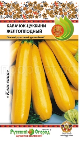 НК Кабачок цуккини Желтоплодный 2г
