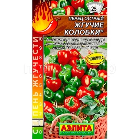 Аэлита Перец острый Жгучие колобки 20шт