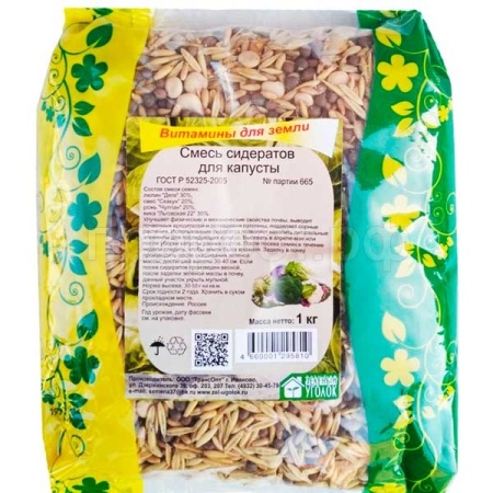 Семена трав сидератов для капусты 1 кг Семена трав сидератов для капусты 1 кг