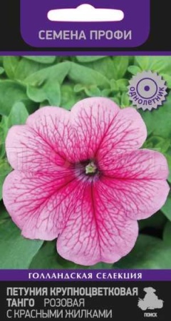 Петуния крупноцветковая Танго Розовая с красными жилками 15шт Петуния крупноцветковая Танго Розовая с красными жилками 15шт
