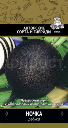 Поиск Редька Ночка 2г