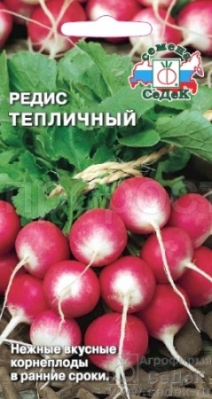Седек Редис Тепличный 3г