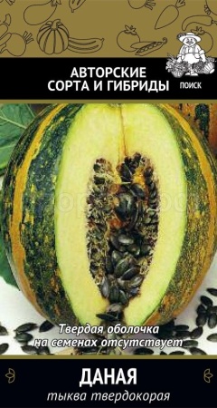 Поиск Тыква твердокорая Даная 10шт 