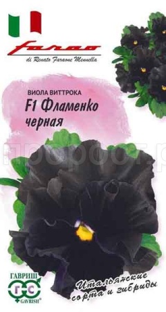 Виола Виттрока Фламенко черная F1 7шт серия Фарао Виола Виттрока Фламенко черная F1 7шт серия Фарао