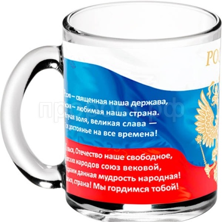 Кружка Гимн России 300мл/208-Д 
