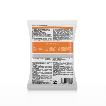 Престижитатор Нео 2амп*5мл Агрусхим 150шт