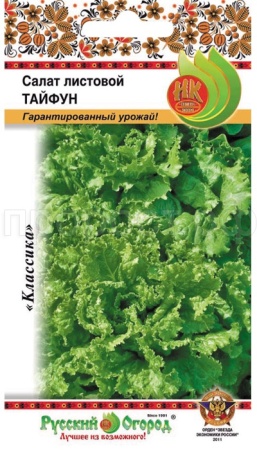 Салат Тайфун листовой 1 г