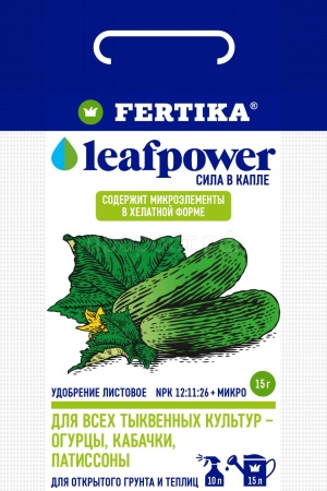 Фертика Leaf POWER 15гр для Тыквенных (огурцы) 100шт
