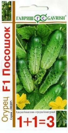 Гавриш серия 1+1 Огурец Посошок F1 20 шт 