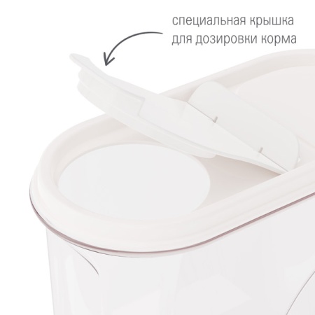 Контейнер д/корма Лекси 2,4л/10шт/М8585