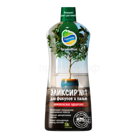ОрганикМикс Эликсир №1 250мл для фикусов и пальм 28шт