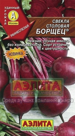Аэлита Свекла Борщец 3г
