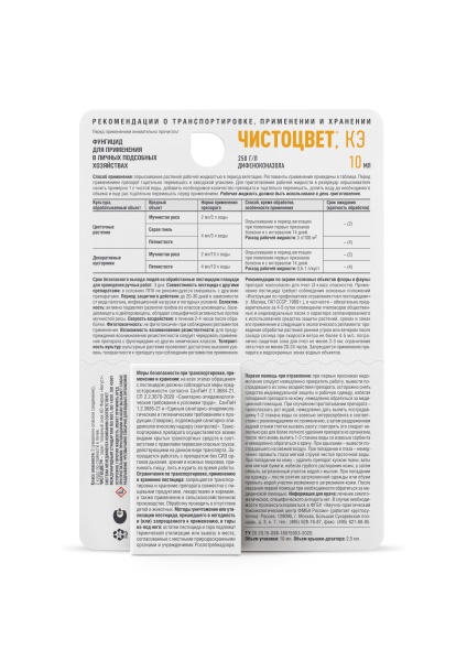 Чистоцвет КЭ 10мл флакон 80шт Август