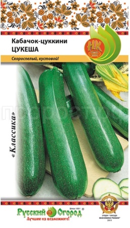 Кабачок цуккини Цукеша 2 г