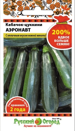 НК (200% NEW) Кабачок цуккини Аэронавт 4г 