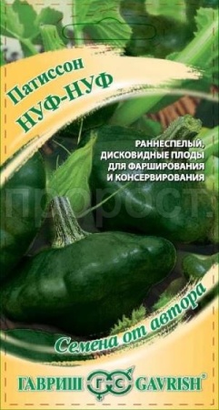 Гавриш Патиссон Нуф-нуф 1г