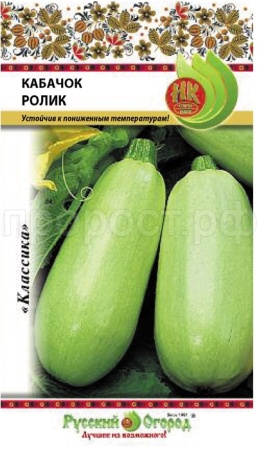 Кабачок Ролик 1,5г