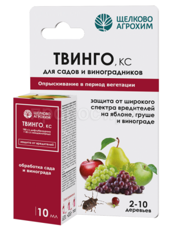 Твинго, КС 10мл 50шт Щелково Агрохим 