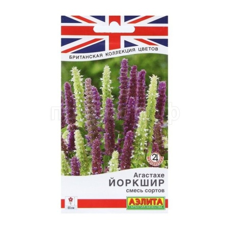 Агастахе Йоркшир, смесь сортов 0,1г