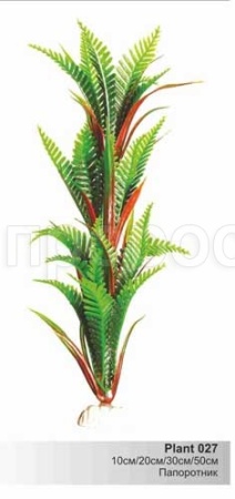 Пластиковое растение 30см Plant 027