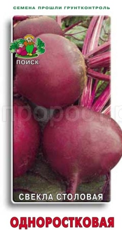 Поиск Свекла Одноростковая 3г