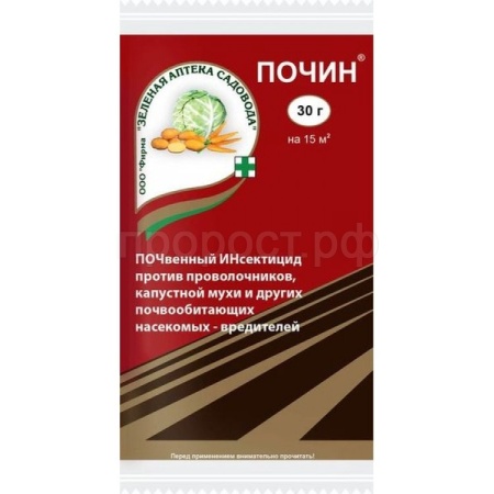 Почин 30гр