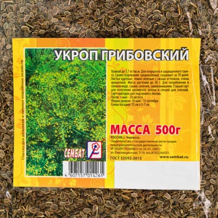 Сембат Фермерская Укроп Грибовский 500г
