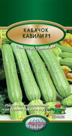 Поиск Кабачок Кавили F1 5шт