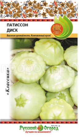 Патиссон Диск 2г
