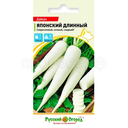 Дайкон Японский длинный 1г 