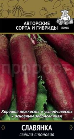 Поиск Свекла Славянка 3г