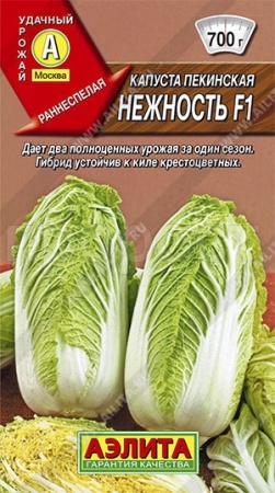 Аэлита Капуста пекинская Нежность F1 0,3г