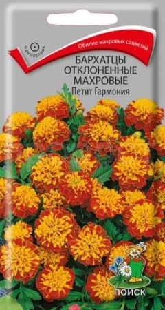 Бархатцы Петит гармония 0,4г